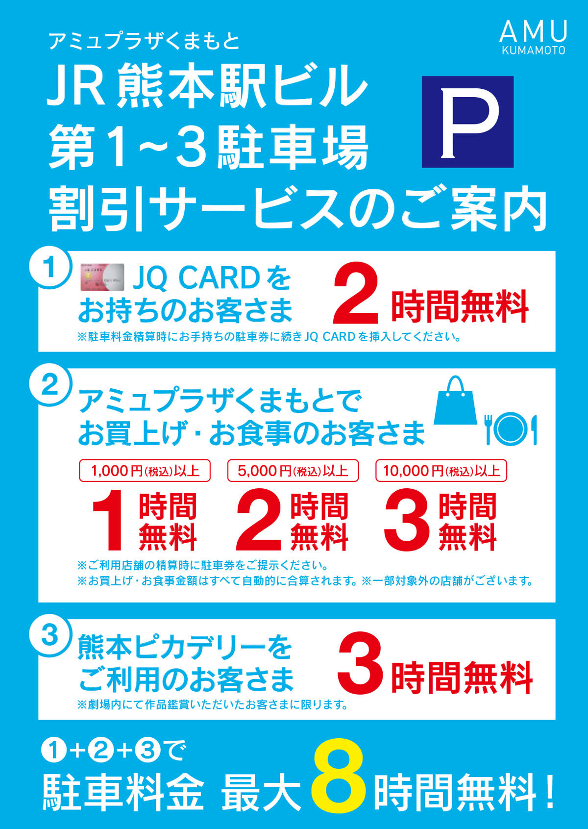 駐車サービス